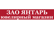ЯНТАРЬ