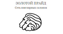 ЗОЛОТОЙ ПРАЙД