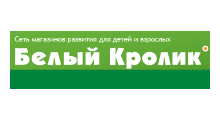 БЕЛЫЙ КРОЛИК