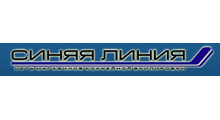 СИНЯЯ ЛИНИЯ