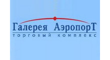 ГАЛЕРЕЯ АЭРОПОРТ, торговый комплекс