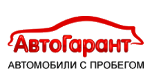 Автогарант