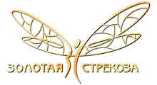 Золотая стрекоза