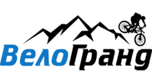 ВелоГранд