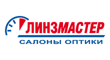ЛИНЗМАСТЕР