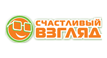 СЧАСТЛИВЫЙ ВЗГЛЯД