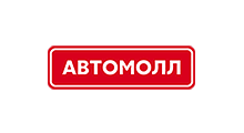 Автомолл ТК