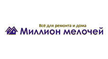 МИЛЛИОН МЕЛОЧЕЙ