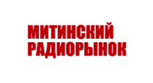 Митинский Радиорынок