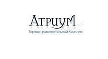 АТРИУМ