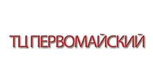 ПЕРВОМАЙСКИЙ
