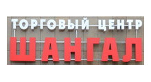 ШАНГАЛ